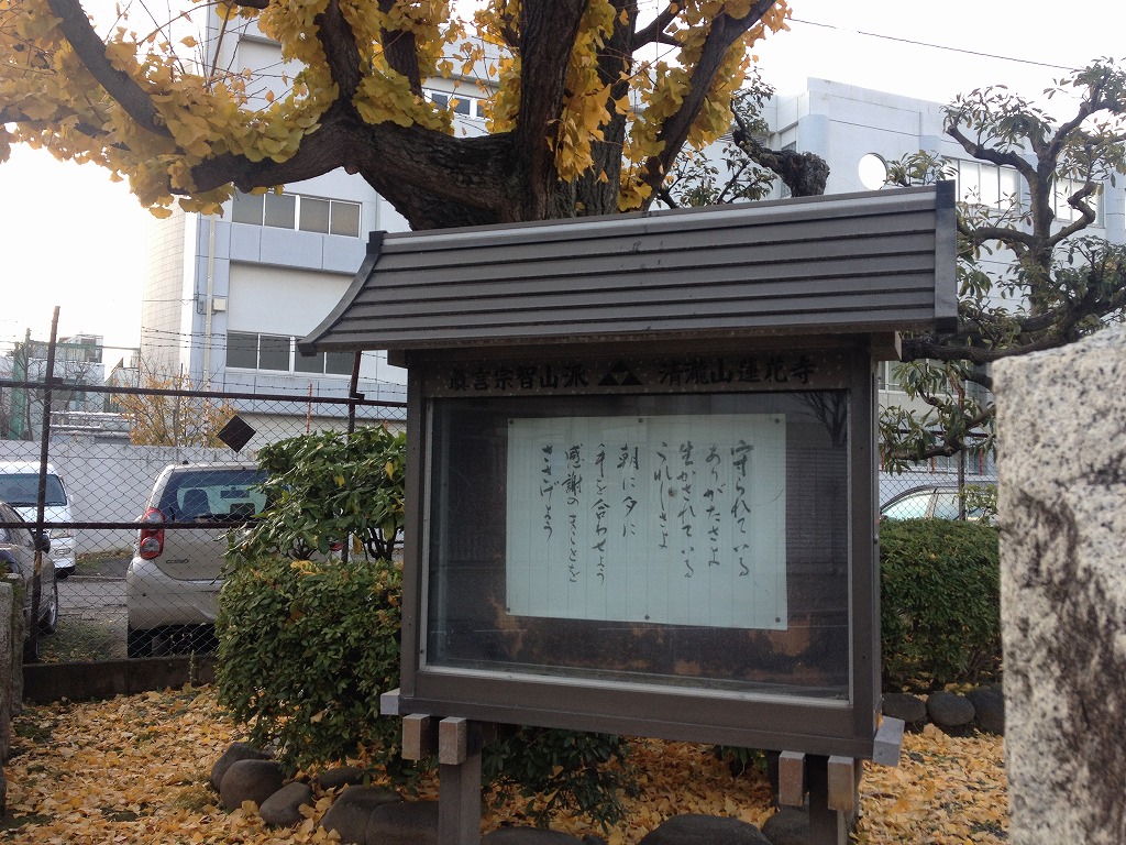 ありがたさ、うれしさ―お寺の掲示板の言葉