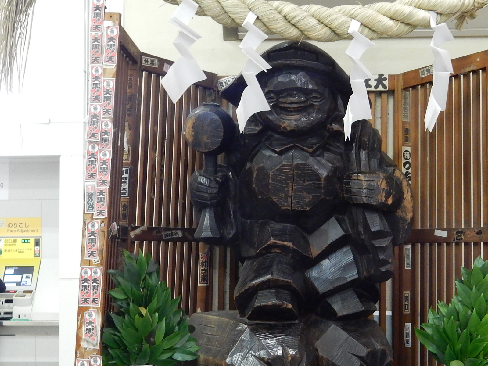 有楽町で(大黒さんに)逢いましょう