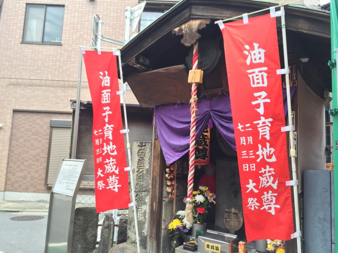 油面から祐天寺へ