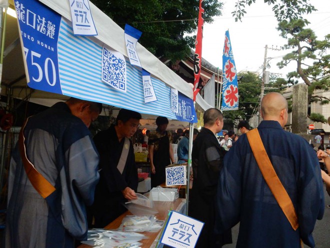 消難！｜湘南龍口寺で寺フェス