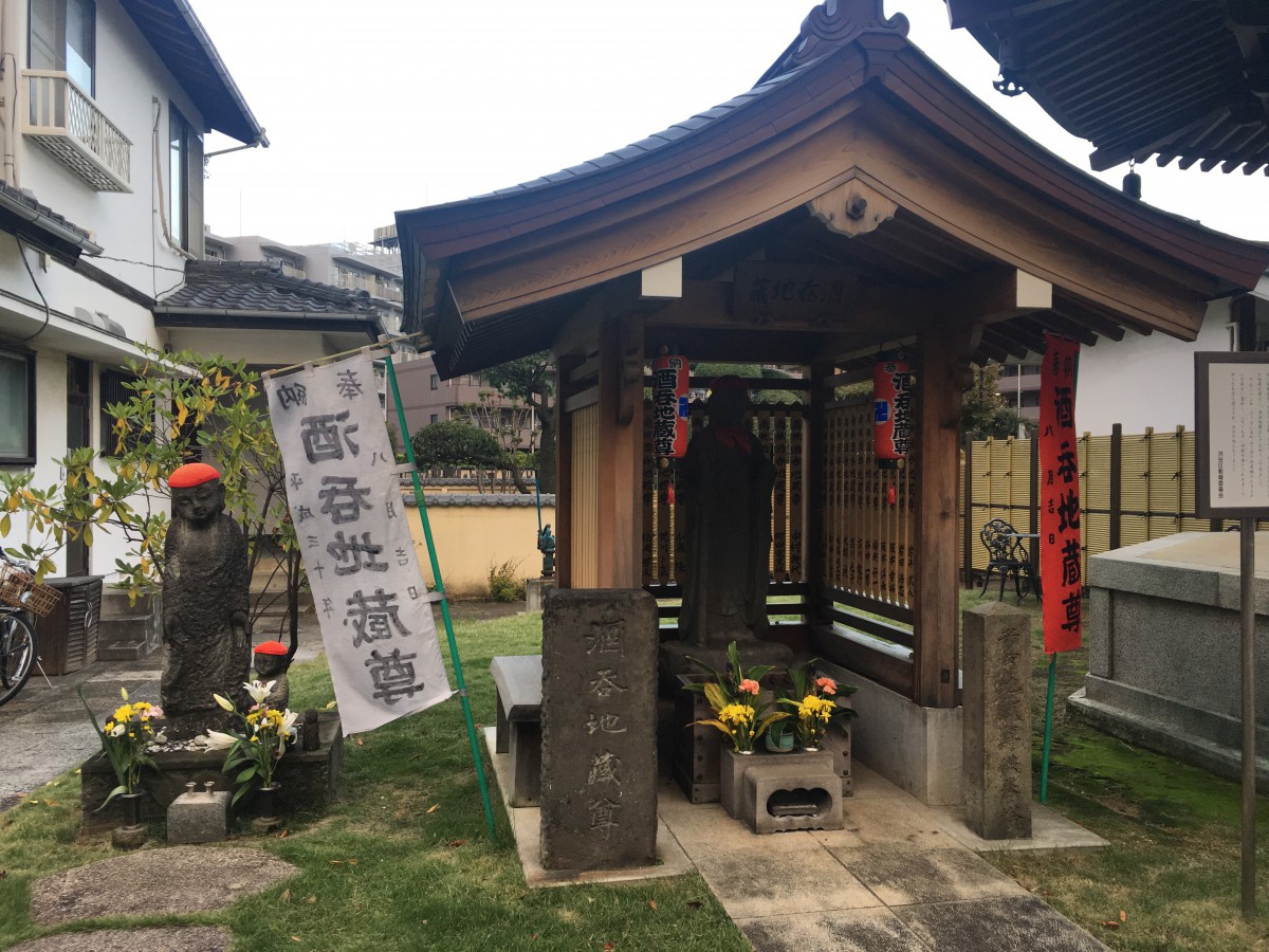 和泉川の酒呑地蔵尊