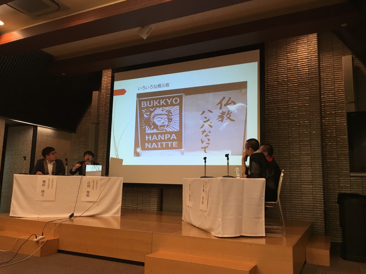 お寺の掲示板ハンパないって！